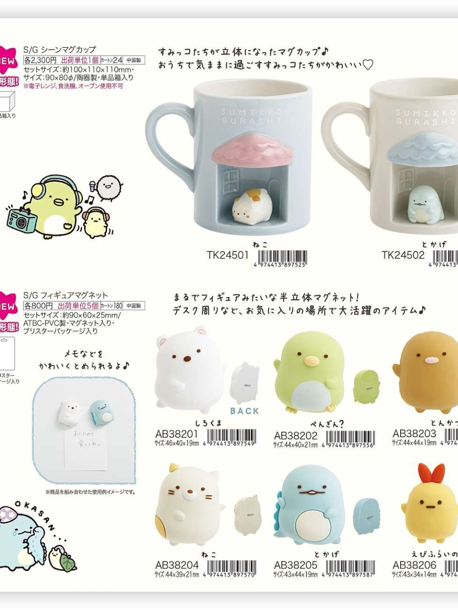 San-X Sumikko Gurashi Plush Bear 57293