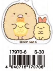 San-X Sumikko Gurashi Keychain Bread