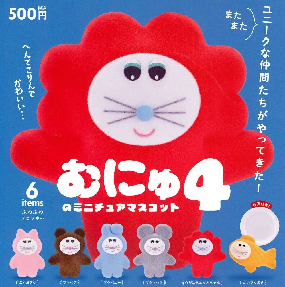 2C TOY Plush 38687