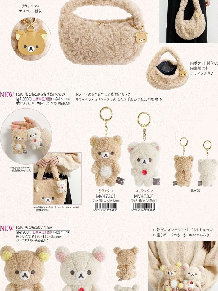 San-X Rilakkuma Plush Bear 14091