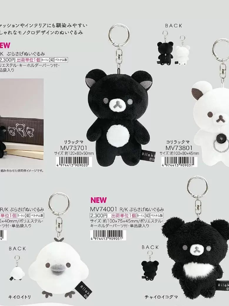 San-X Rilakkuma Plush Bear 84354