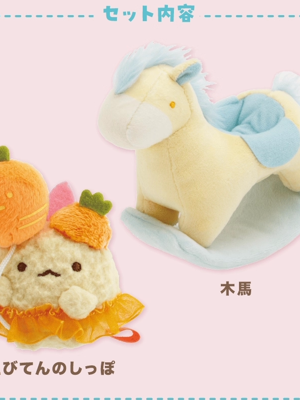 San-X Rilakkuma Collectible Bear