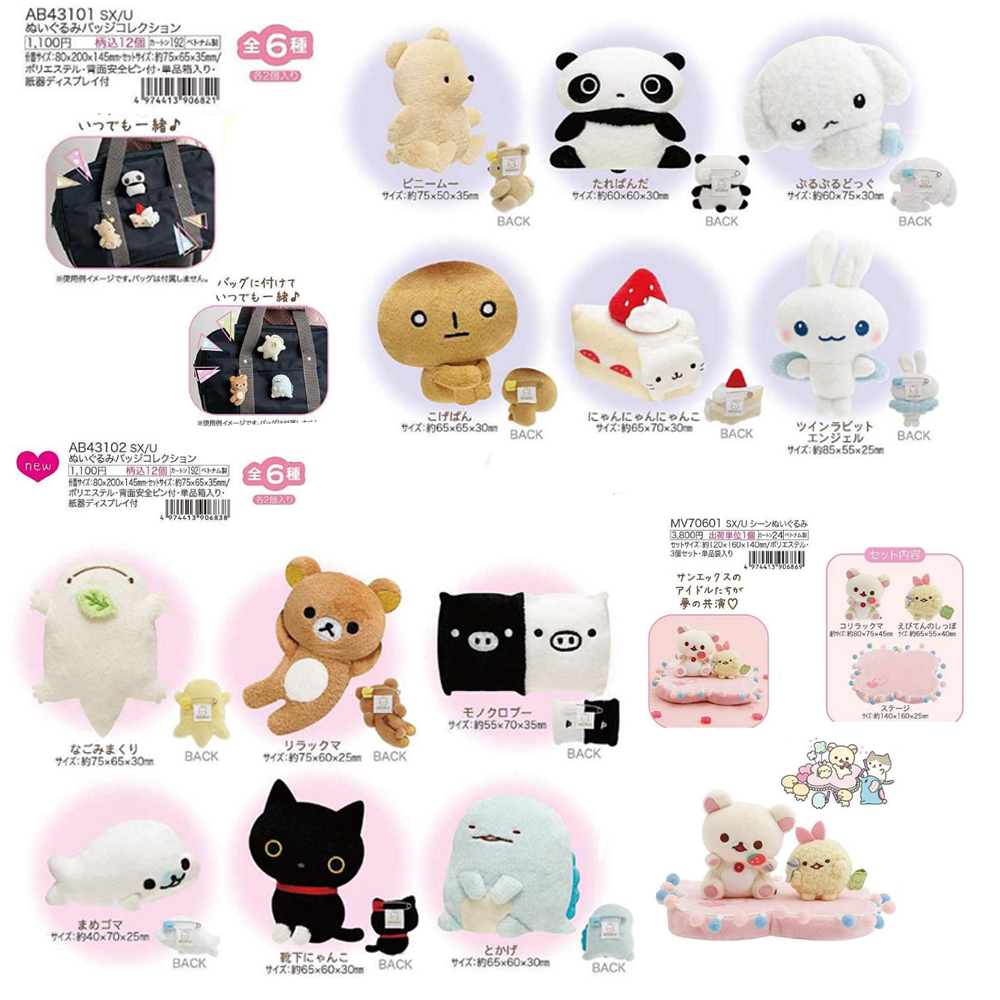 San-X Sumikko Gurashi Plush Bear