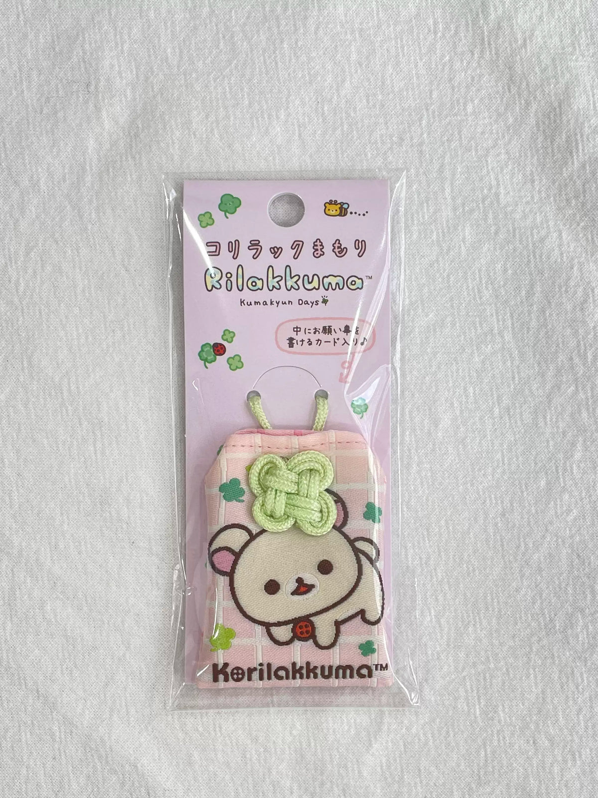 San-X Rilakkuma Keychain Bear 97433