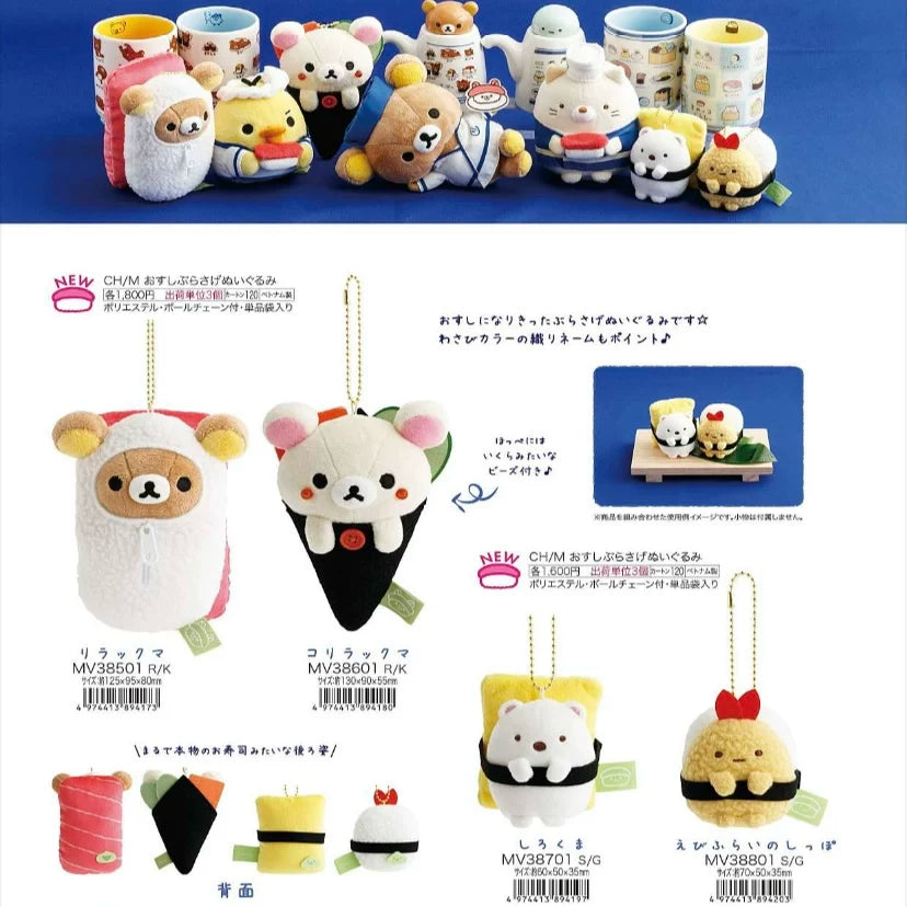 San-X Sumikko Gurashi Plush Bear 52339