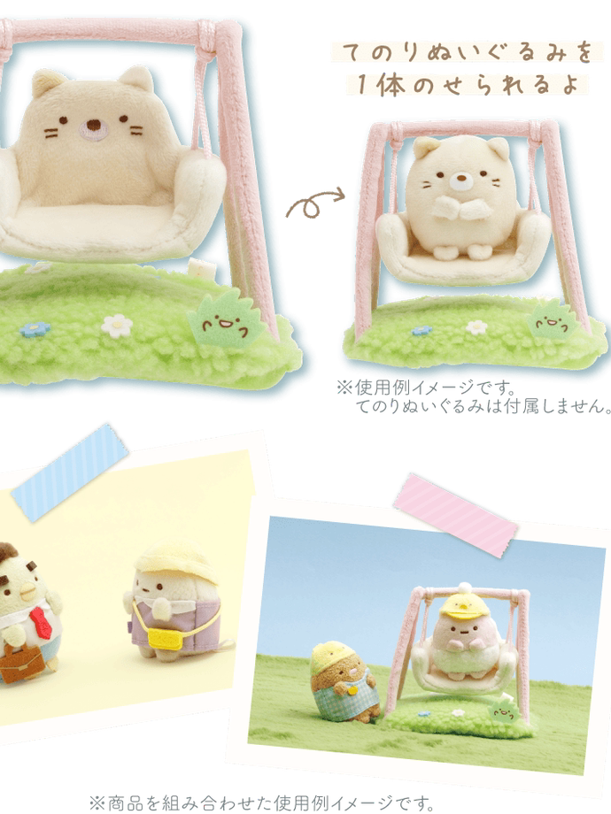 San-X Sumikko Gurashi Keychain 14214