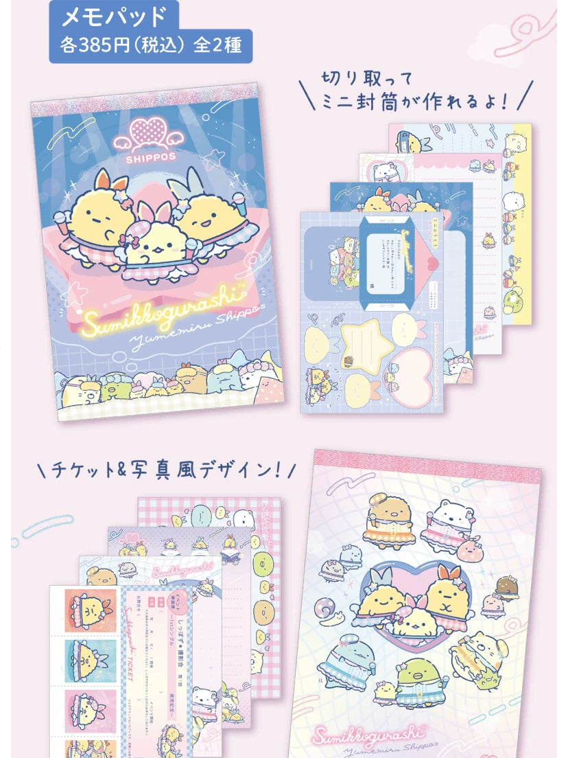 San-X Sumikko Gurashi Plush 50350