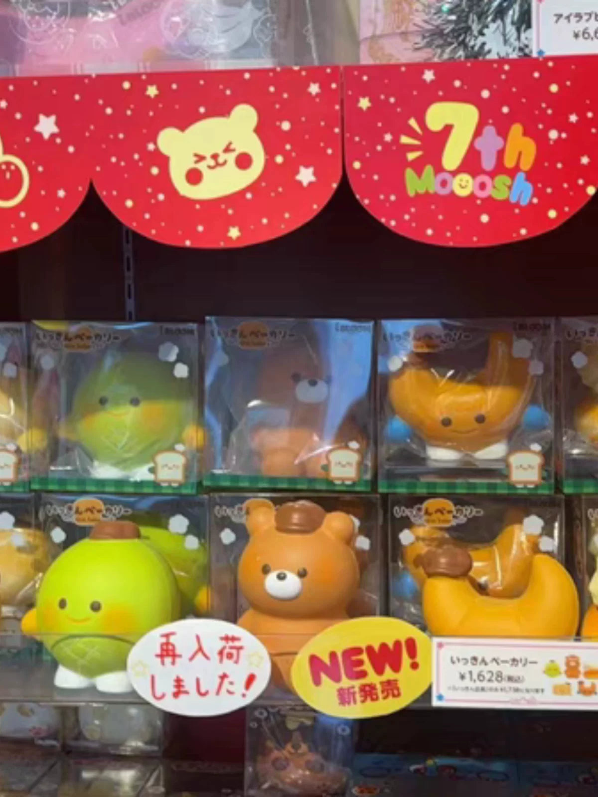 ibloom Squishy 62823