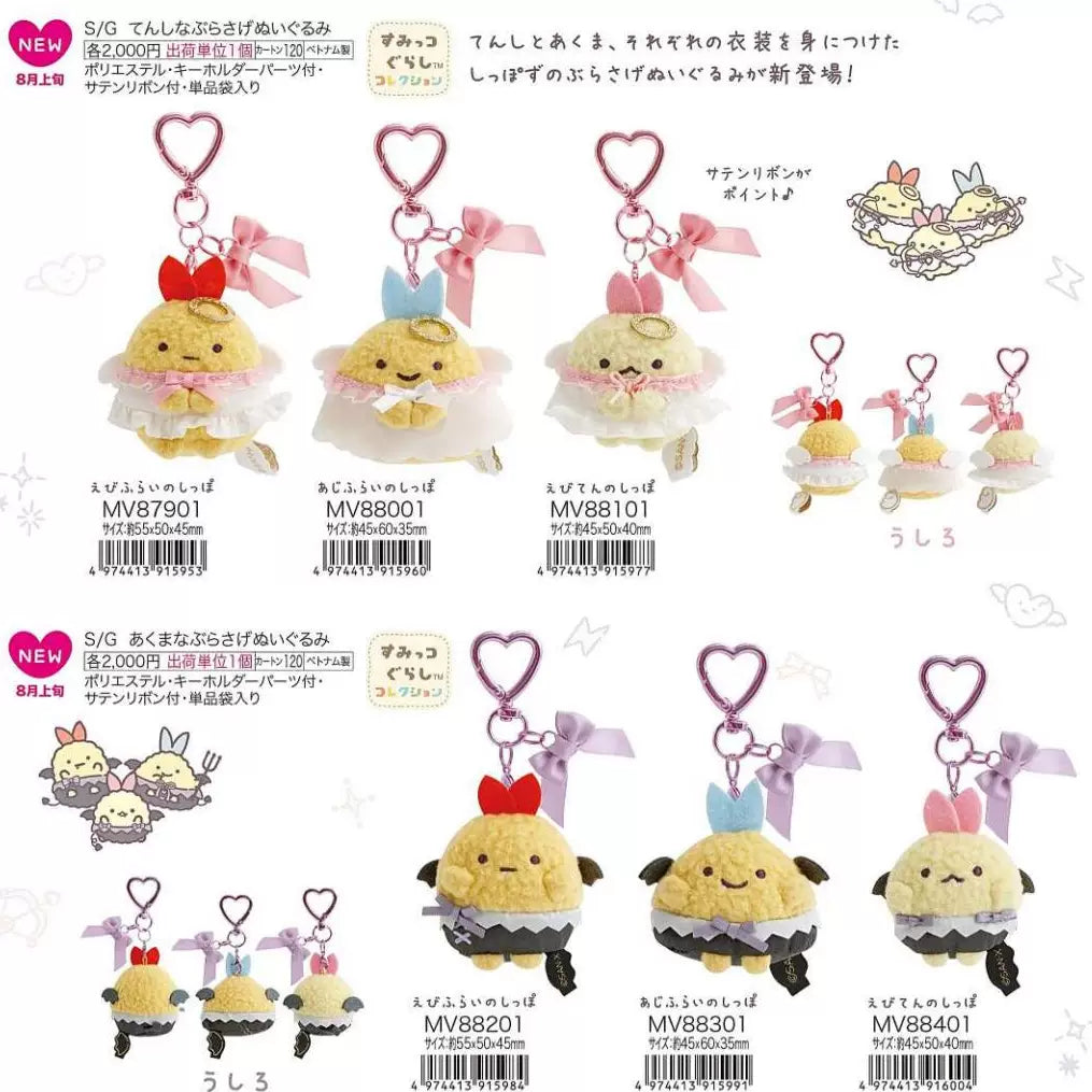 San-X Sumikko Gurashi Palm Plush 99006
