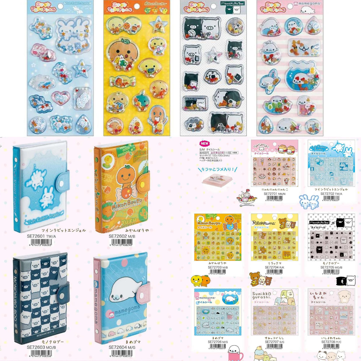 San-X Rilakkuma Sticker