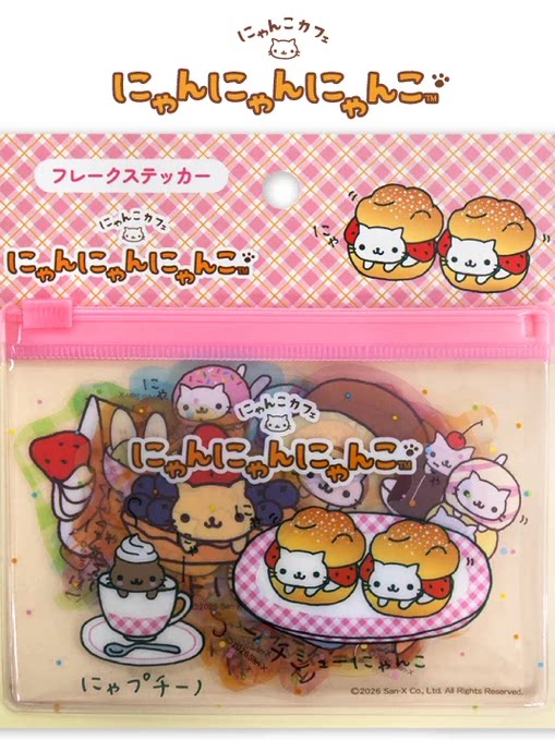 San-X Rilakkuma Keychain
