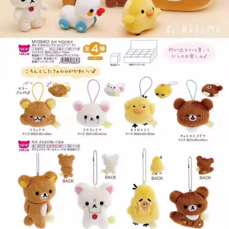 San-X Rilakkuma Plush Bear 51426