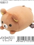 San-X Rilakkuma Plush S Size Bear