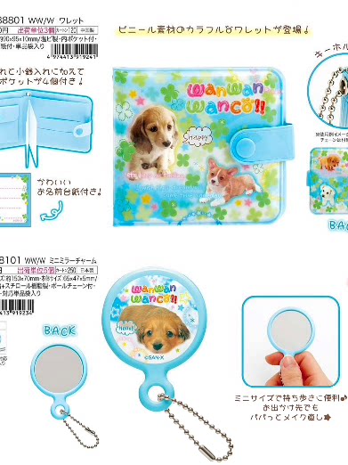 San-X Sticker Dog