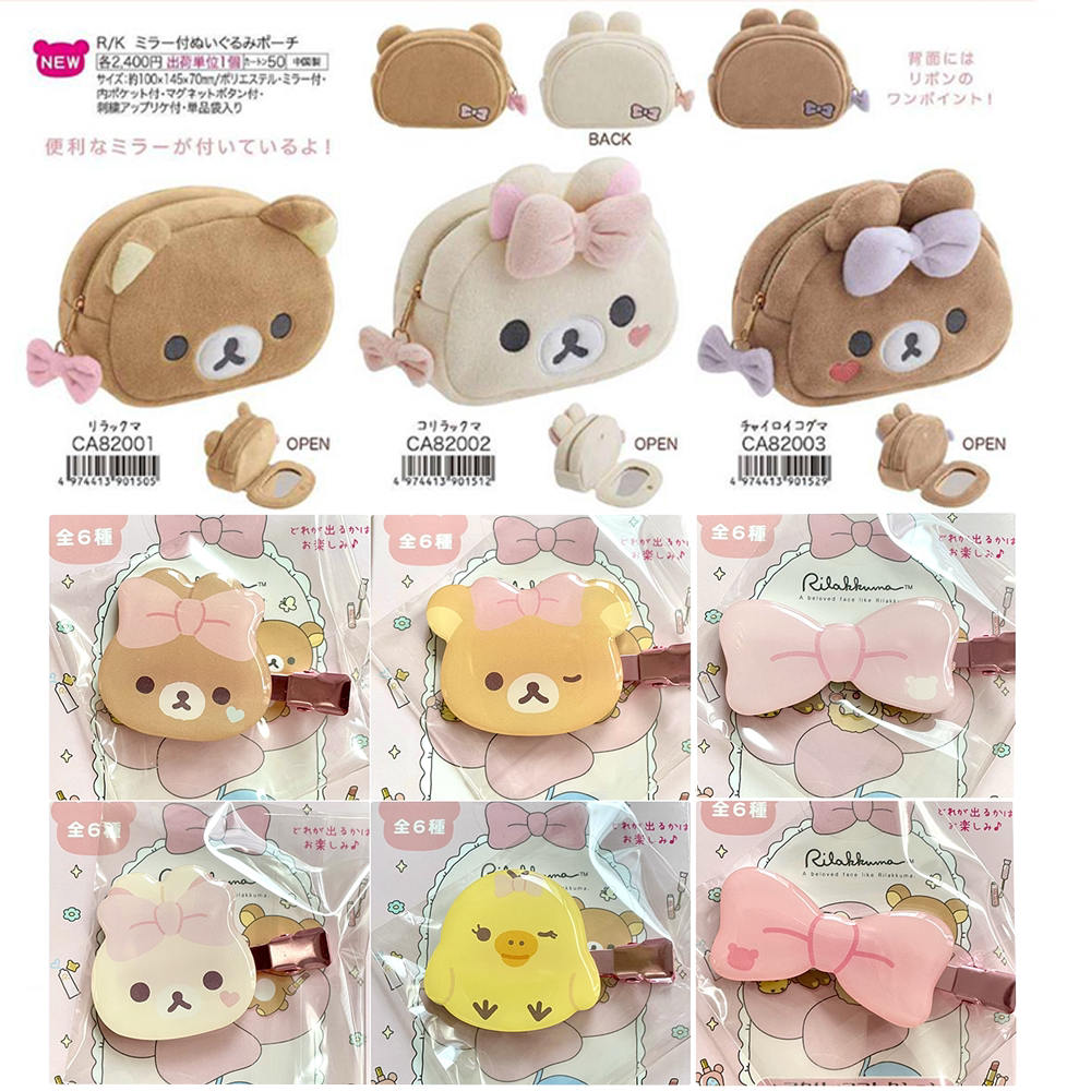 San-X Rilakkuma Hair Accessory Bear 72630