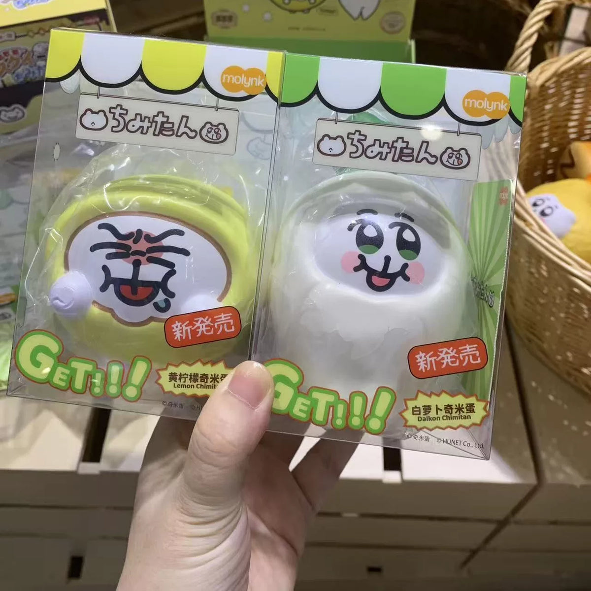 molynk Blind Egg