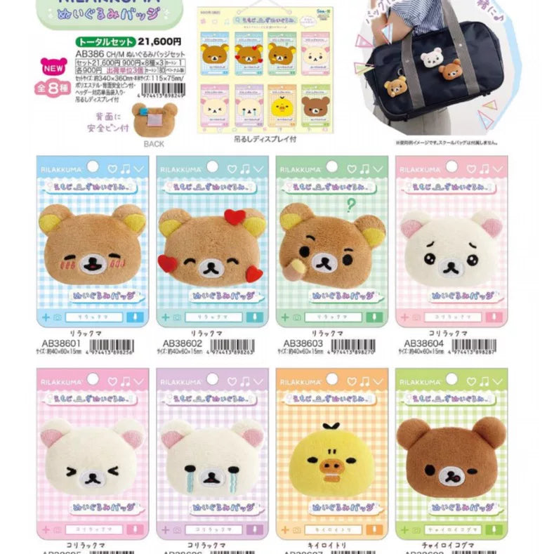 San-X Rilakkuma Collectible Bear 87879