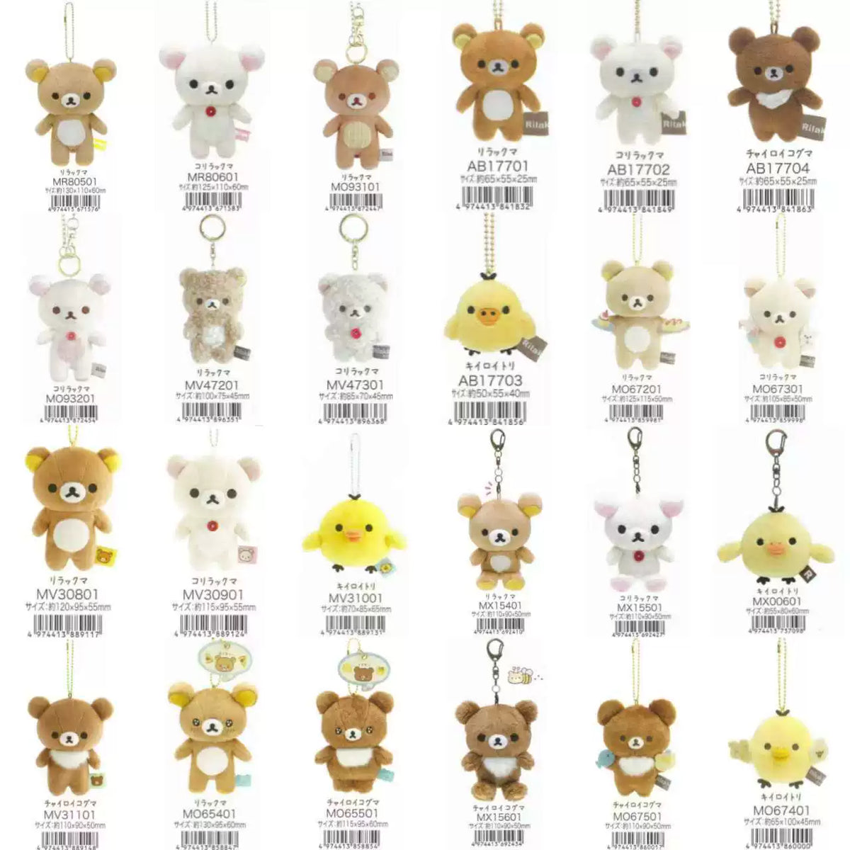 San-X Rilakkuma Palm Plush Bear 93453