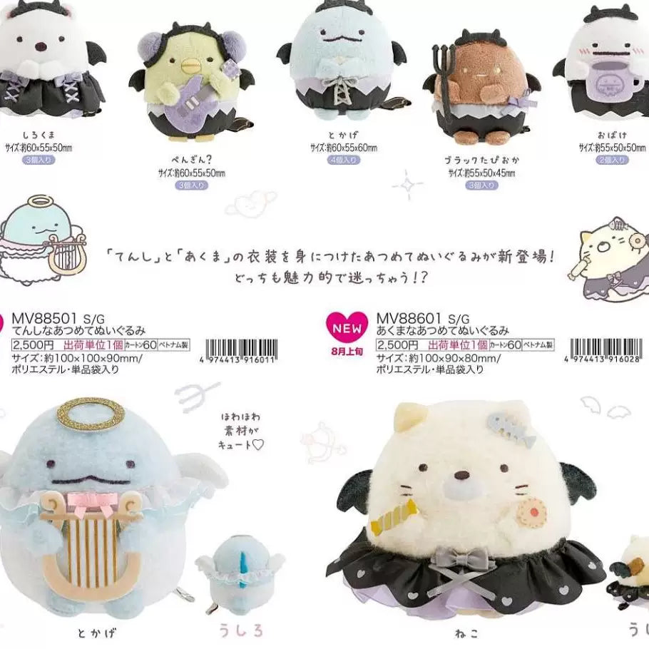 San-X Sumikko Gurashi Palm Plush 99006