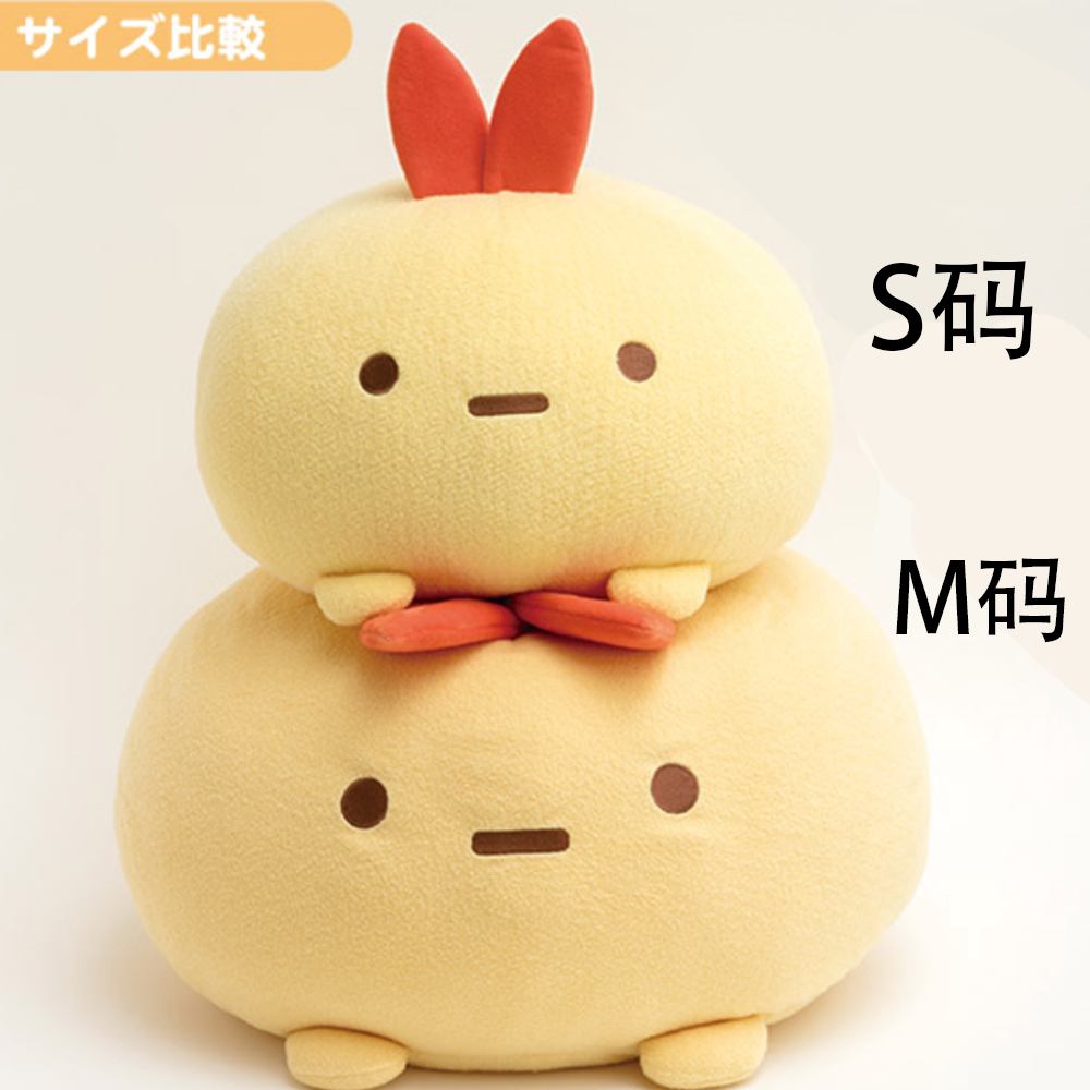 San-X Sumikko Gurashi Cushion Bear