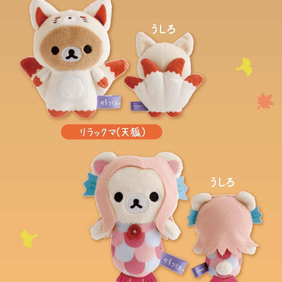 San-X Sumikko Gurashi Palm Plush Bear