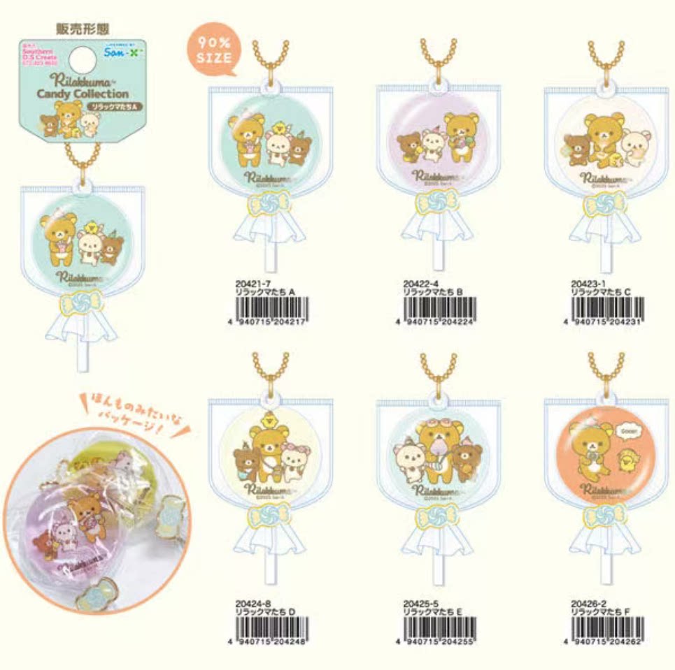 San-X Rilakkuma Keychain Bear