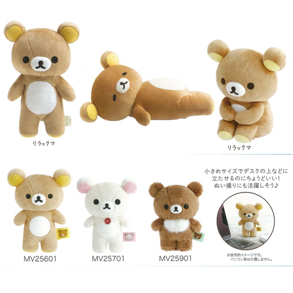 San-X Rilakkuma Palm Plush Bear