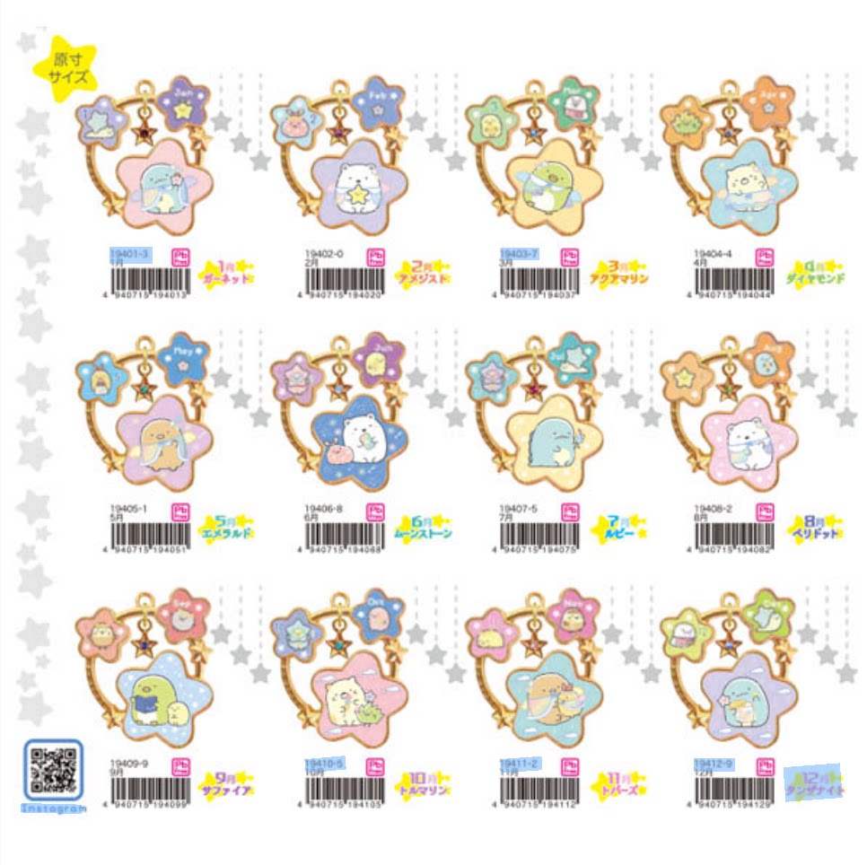 San-X Sumikko Gurashi Keychain Bear 20556