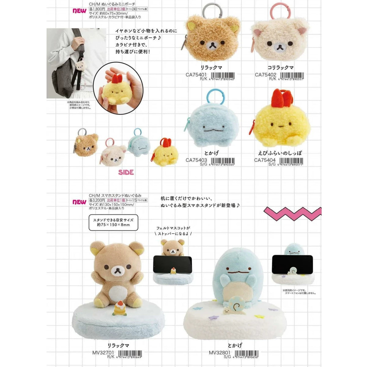 San-X Sumikko Gurashi Card Holder Bear