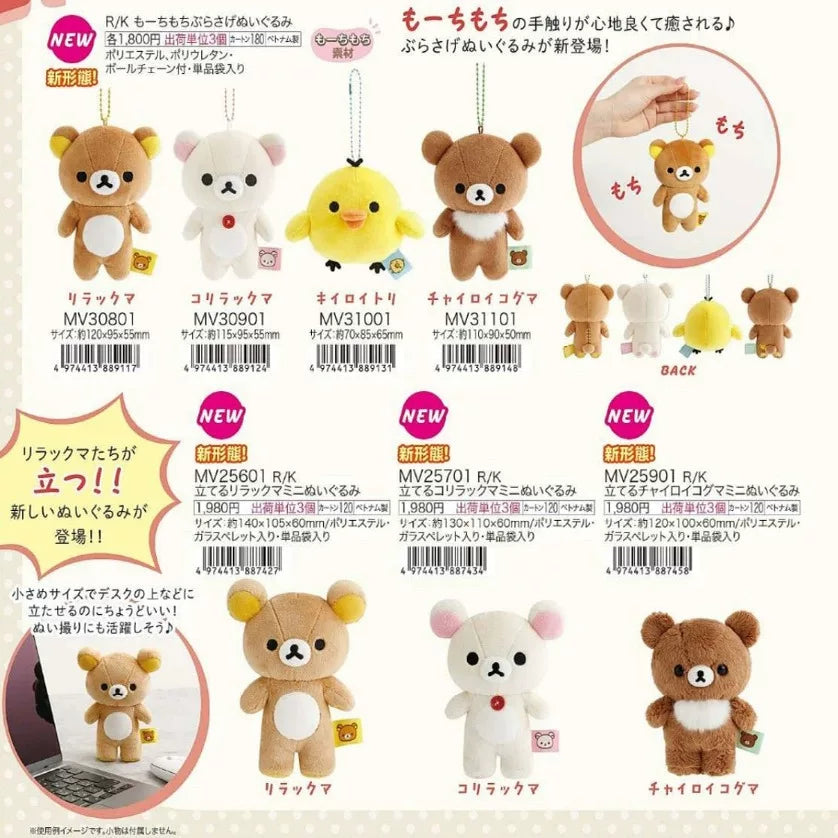 San-X Rilakkuma Plush Bear 42181