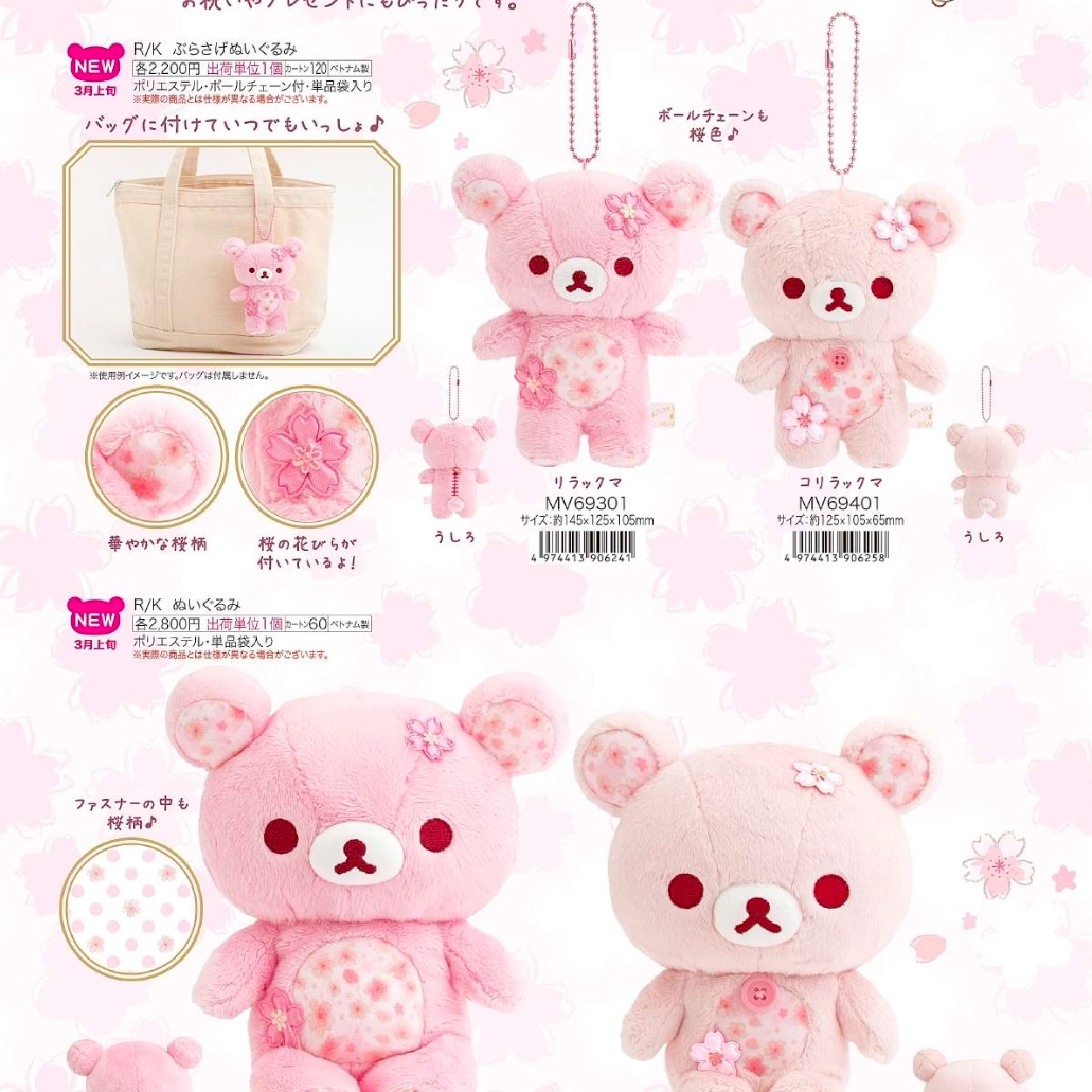 San-X Rilakkuma Plush Bear 86874