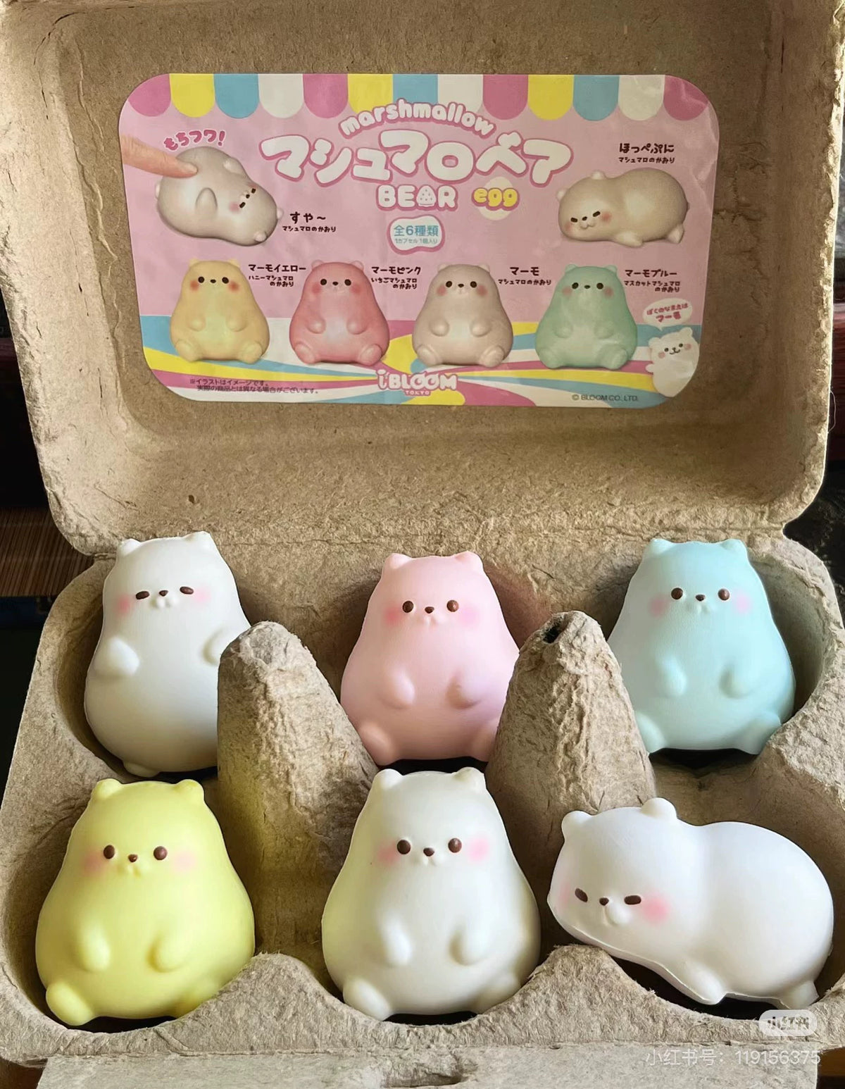ibloom Blind Egg Bunny