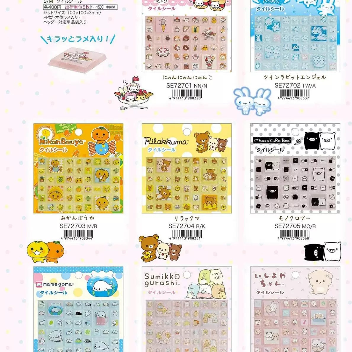 San-X Rilakkuma Sticker