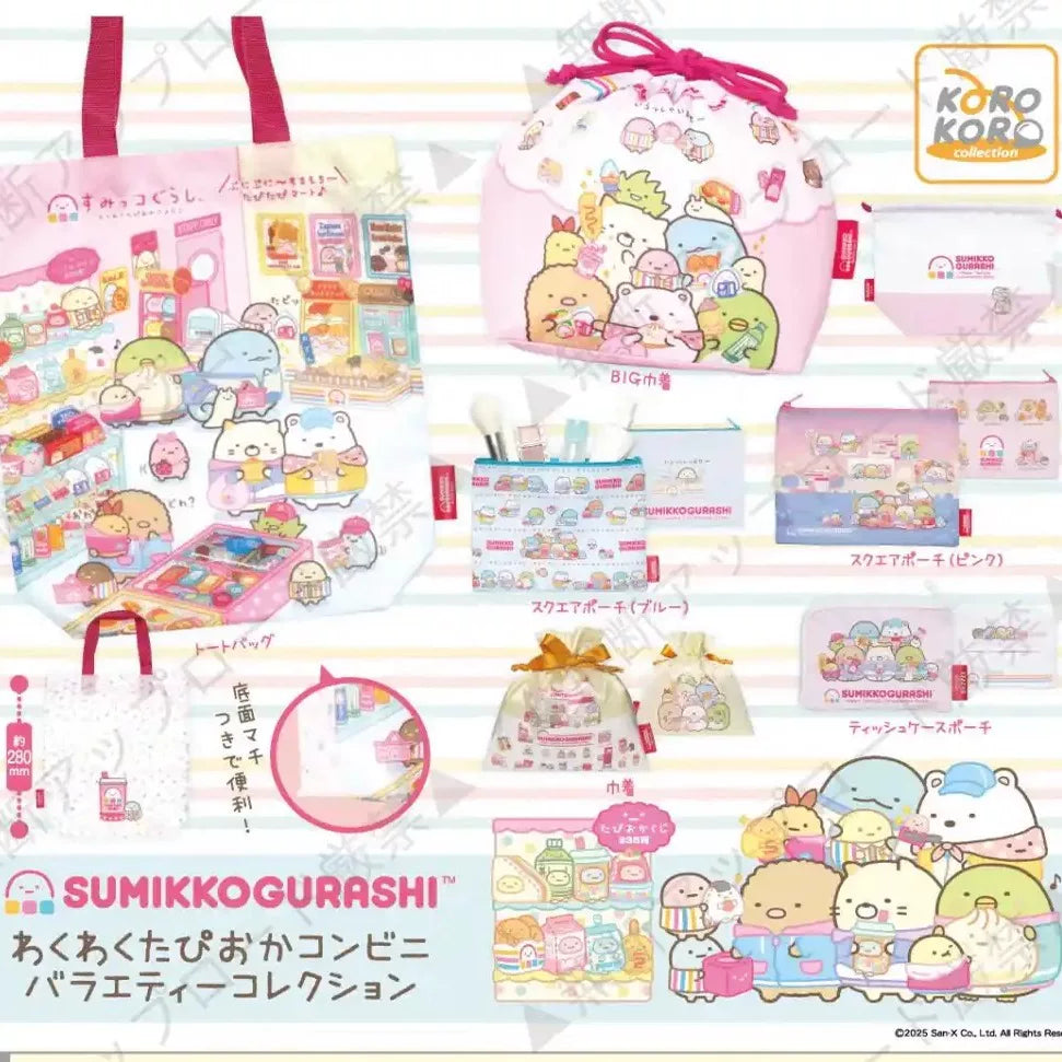 San-X Sumikko Gurashi Gacha 84461