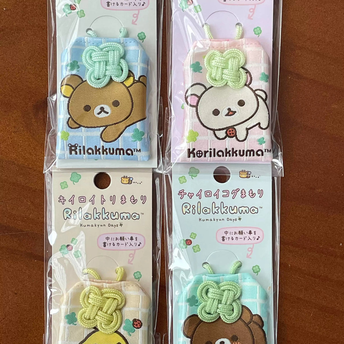 San-X Rilakkuma Keychain Bear 97433