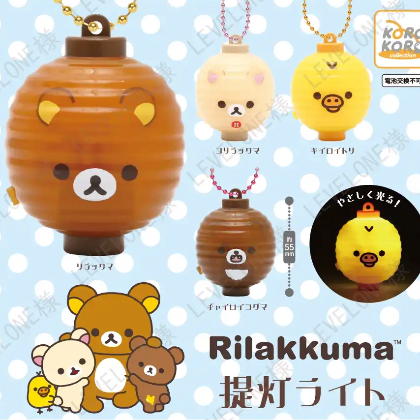 San-X Rilakkuma Gacha Bear 52366