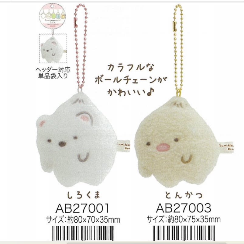 San-X Sumikko Gurashi Keychain Bear 51262