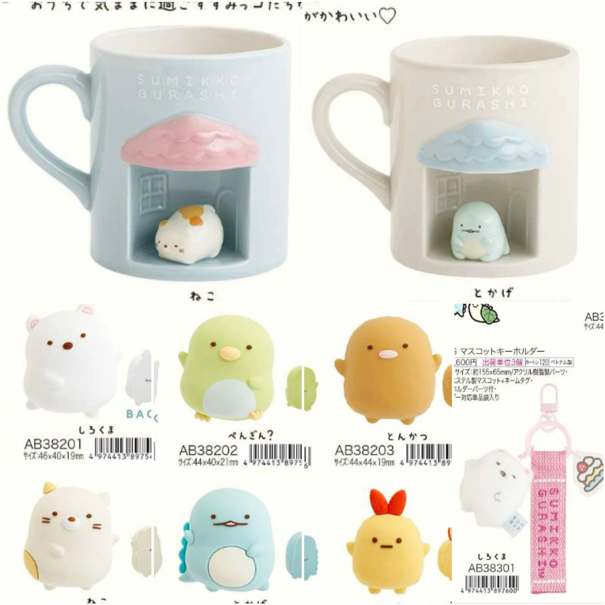 San-X Sumikko Gurashi Plush Bear 57293