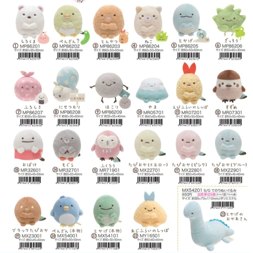 San-X Sumikko Gurashi Palm Plush Cat