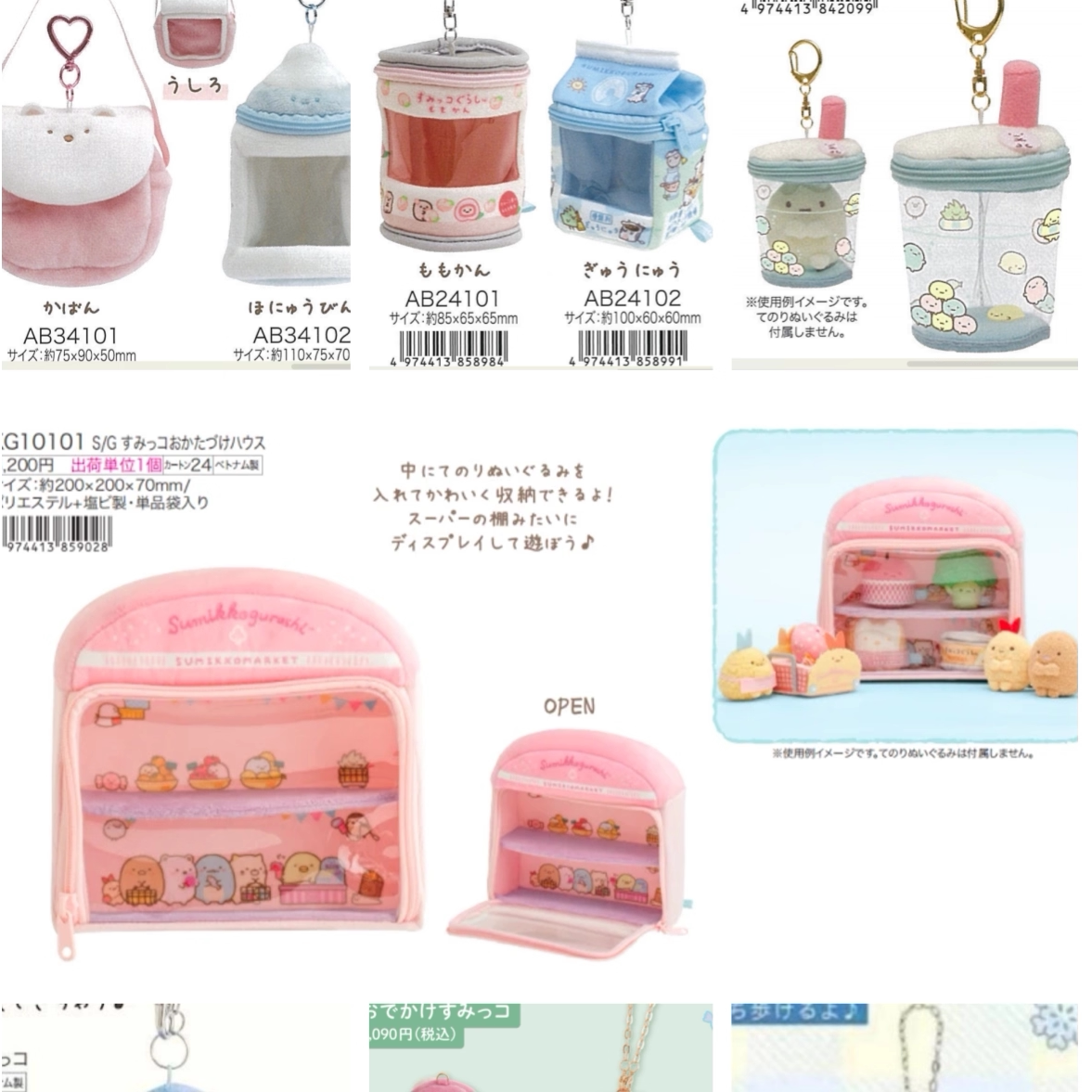 San-X Sumikko Gurashi Collectible Bear 68989