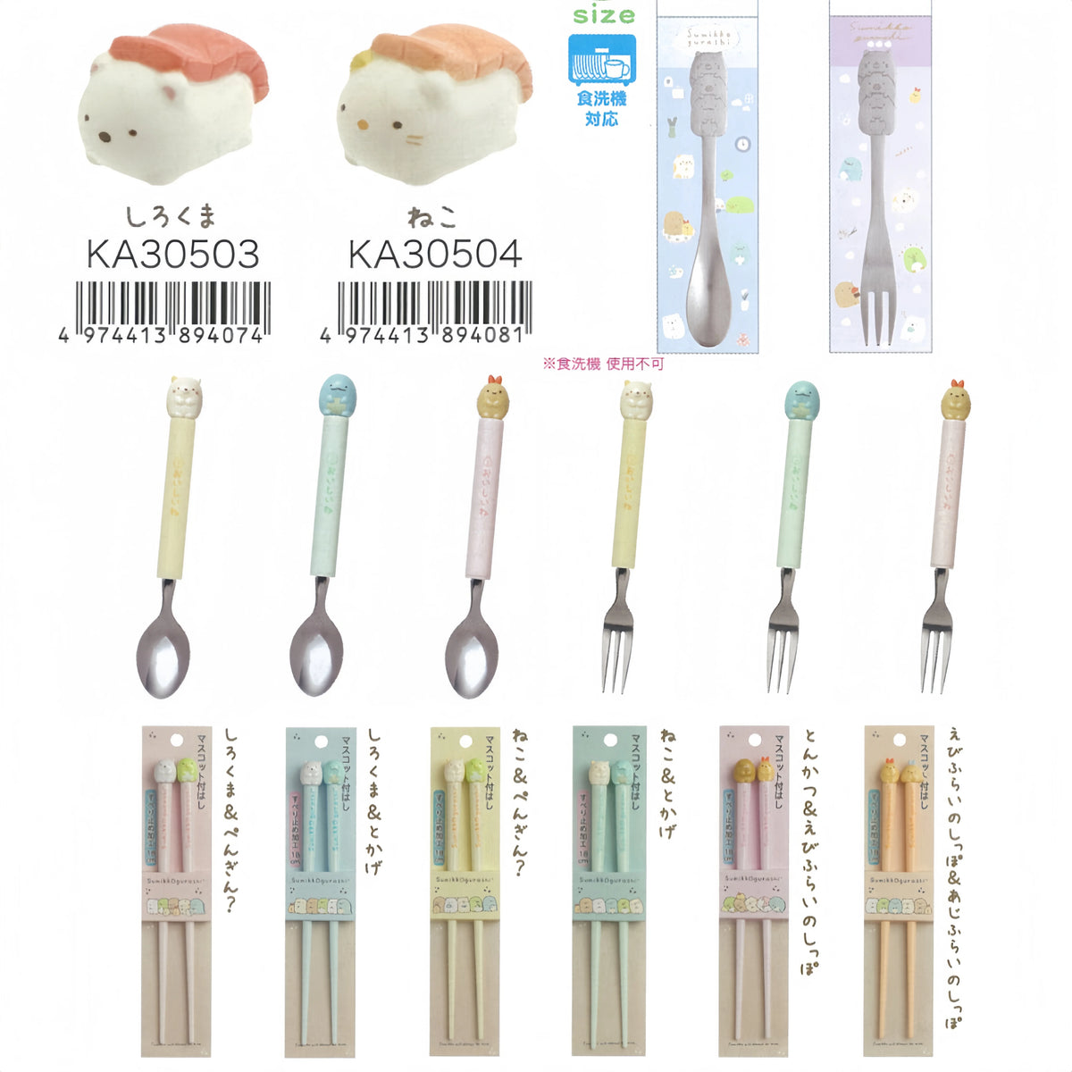 San-X Sumikko Gurashi Plush