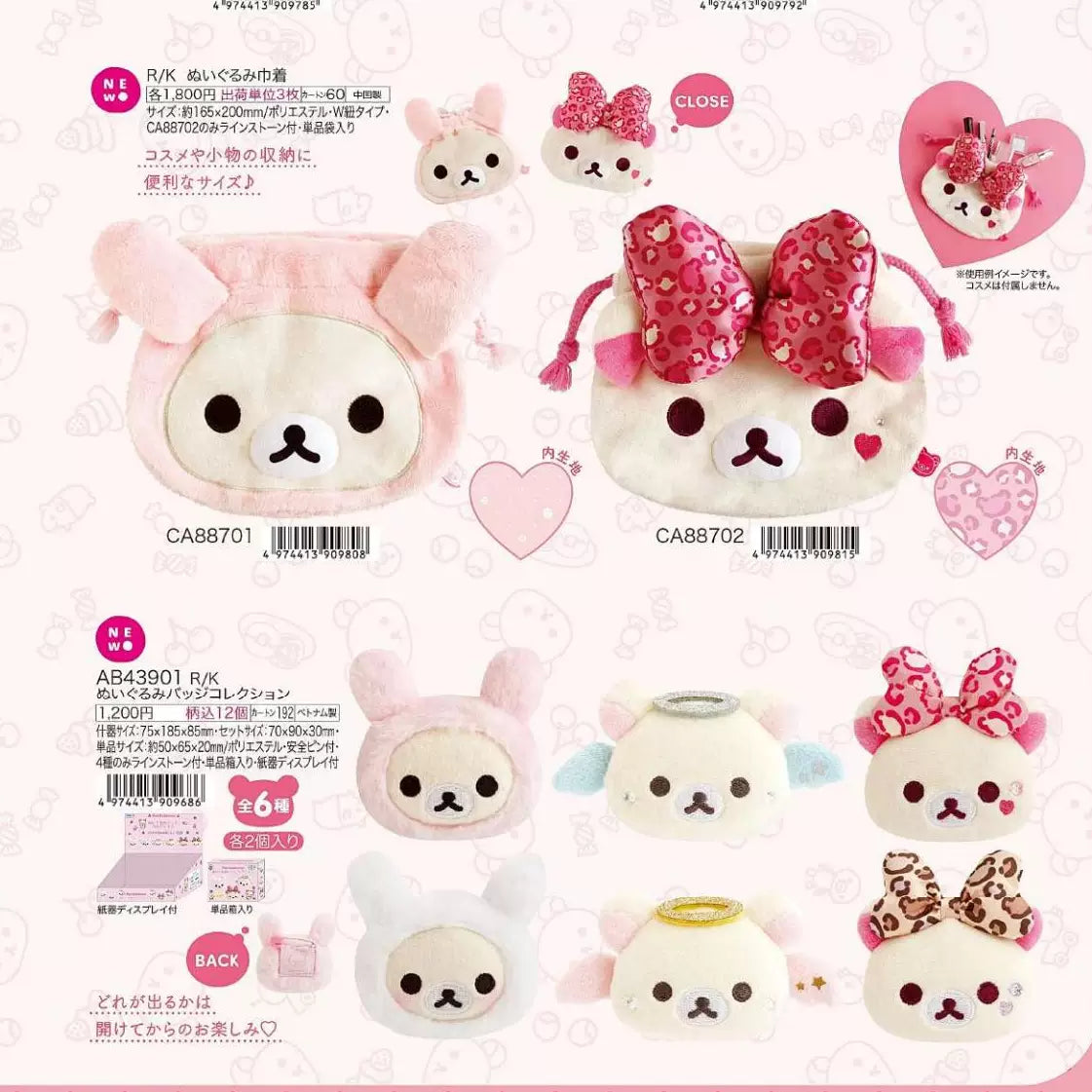 San-X Rilakkuma Plush Bunny