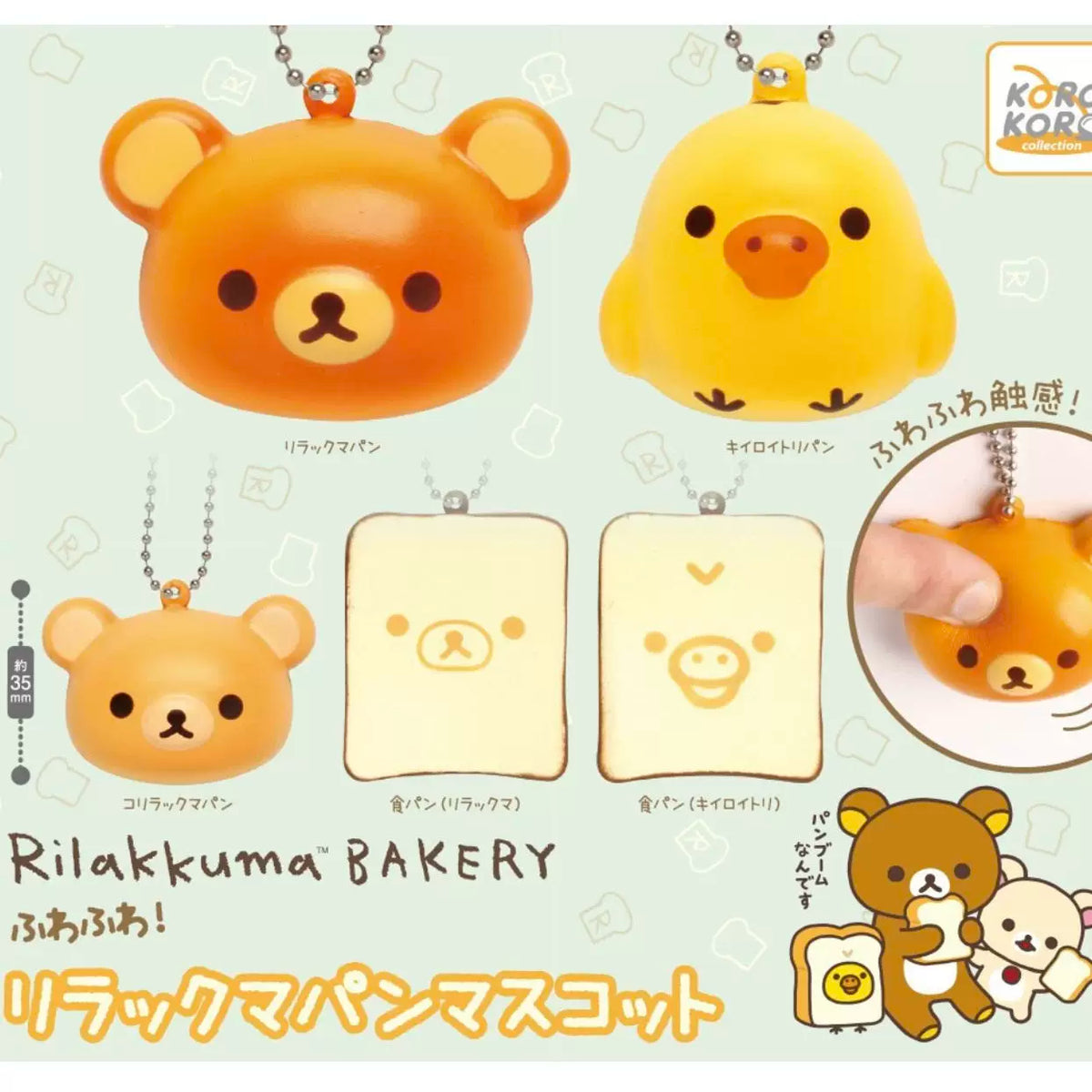 San-X Rilakkuma Gacha Bread
