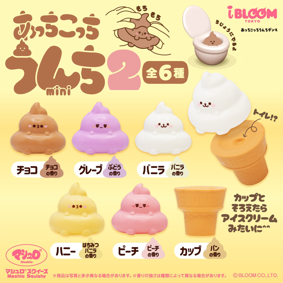 ibloom Gacha