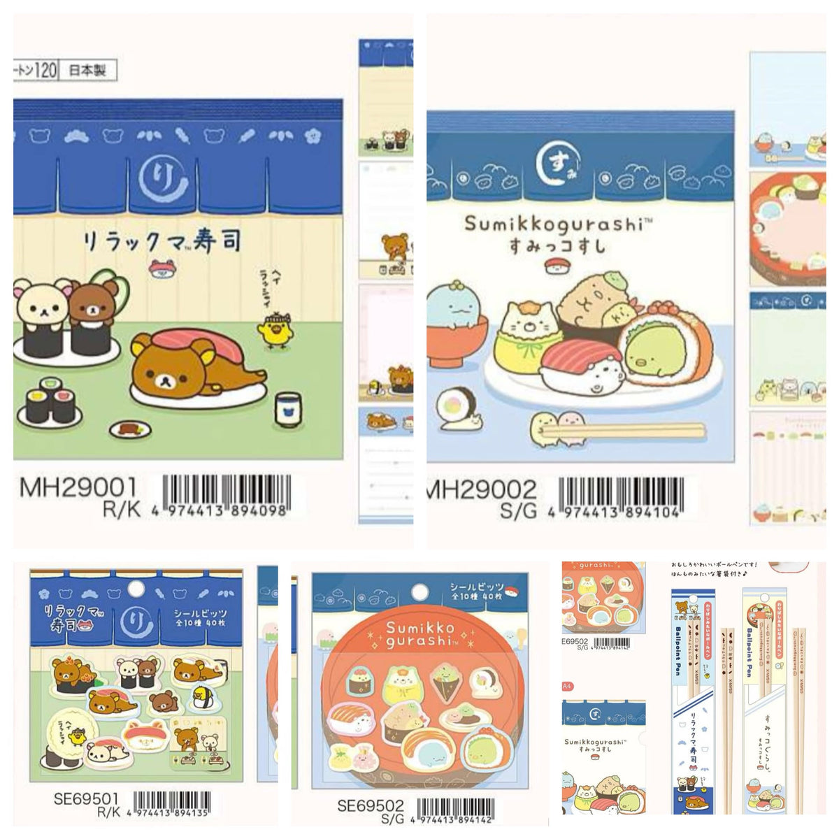 San-X Rilakkuma Sticker Bear 75956