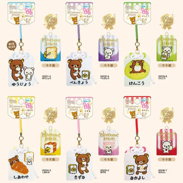 San-X Rilakkuma Keychain Bread 28378