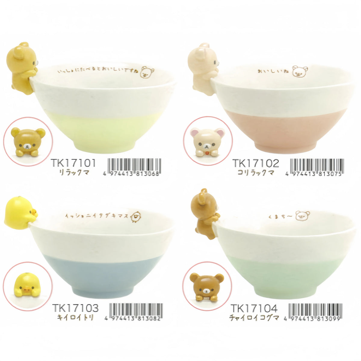 San-X Rilakkuma Plush Bear 99347