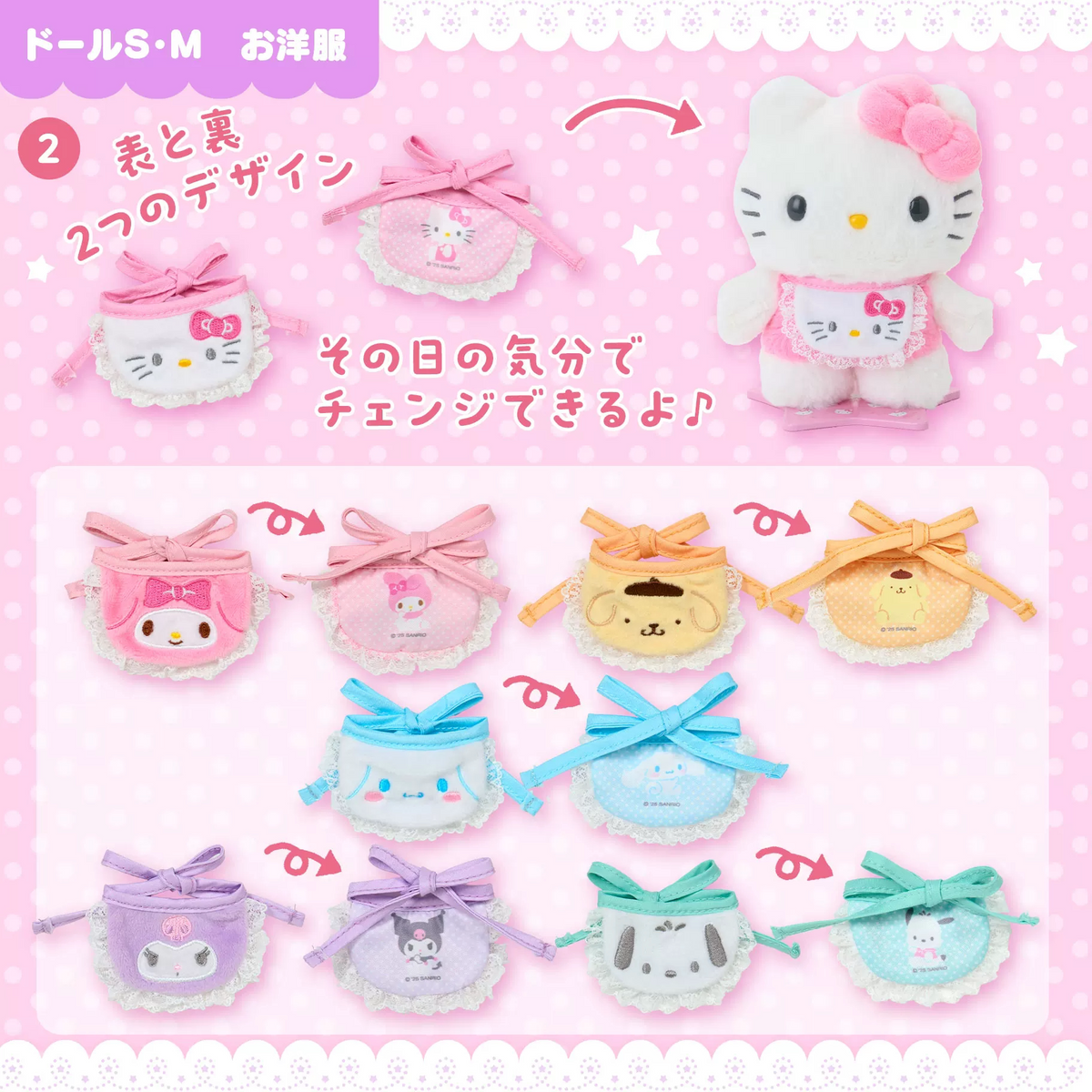 Sanrio Collectible