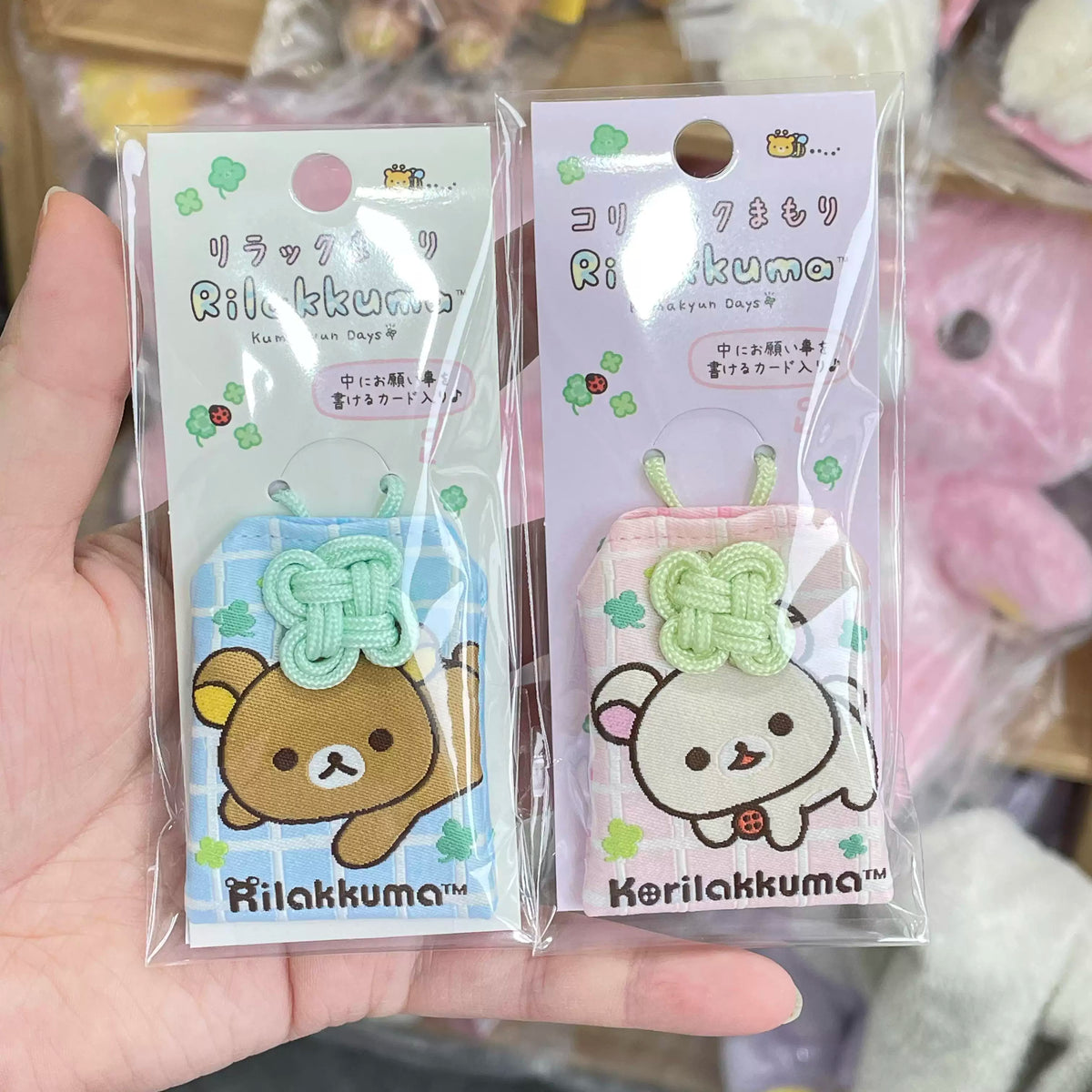 San-X Rilakkuma Keychain Bear 97433