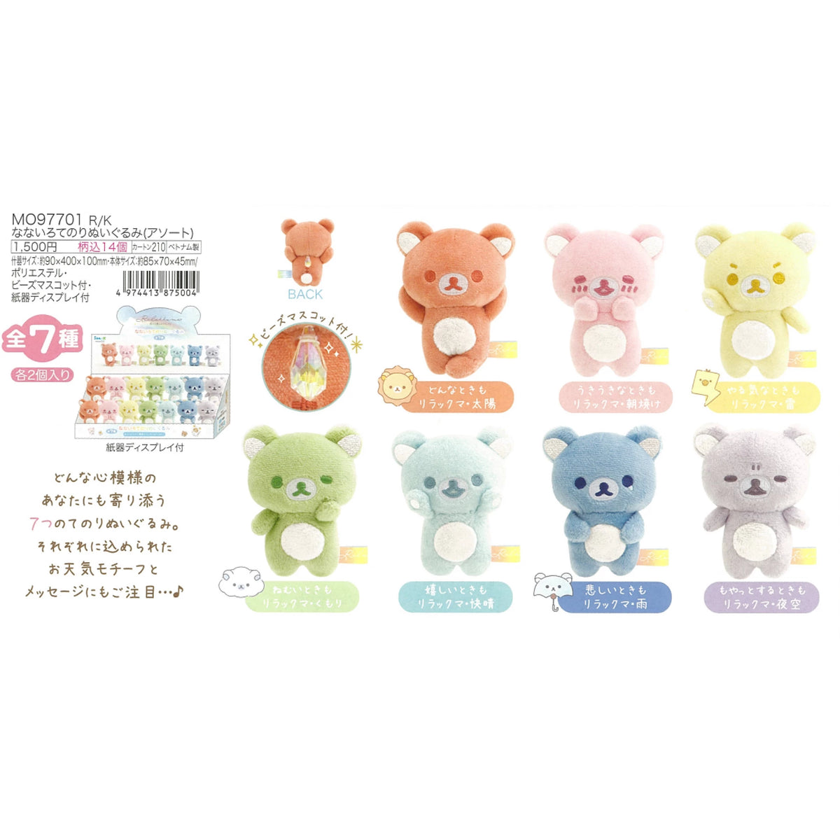 San-X Rilakkuma Palm Plush Bear 83336